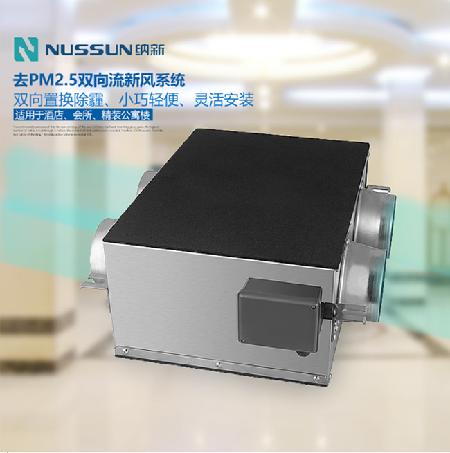 全熱交換機和新風換氣機有什么區別？看看廠家怎么說